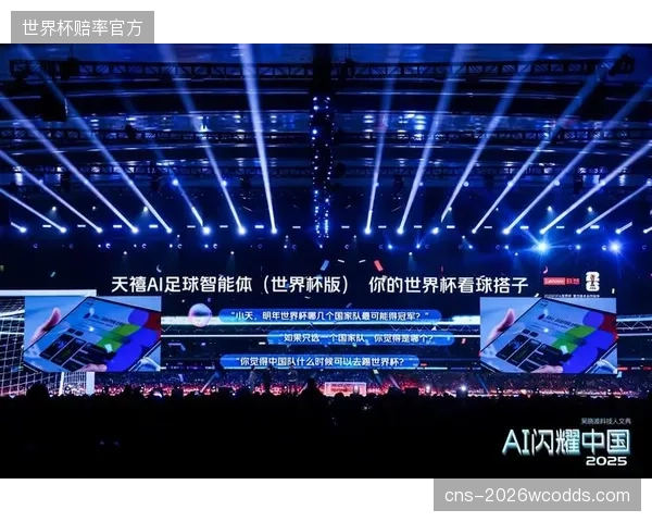 调研显示，已有54%的球迷将AI工具作为获取赛事信息的主要来源，这意味着对虚假信息和舆情风险的评估模型需紧急升级
